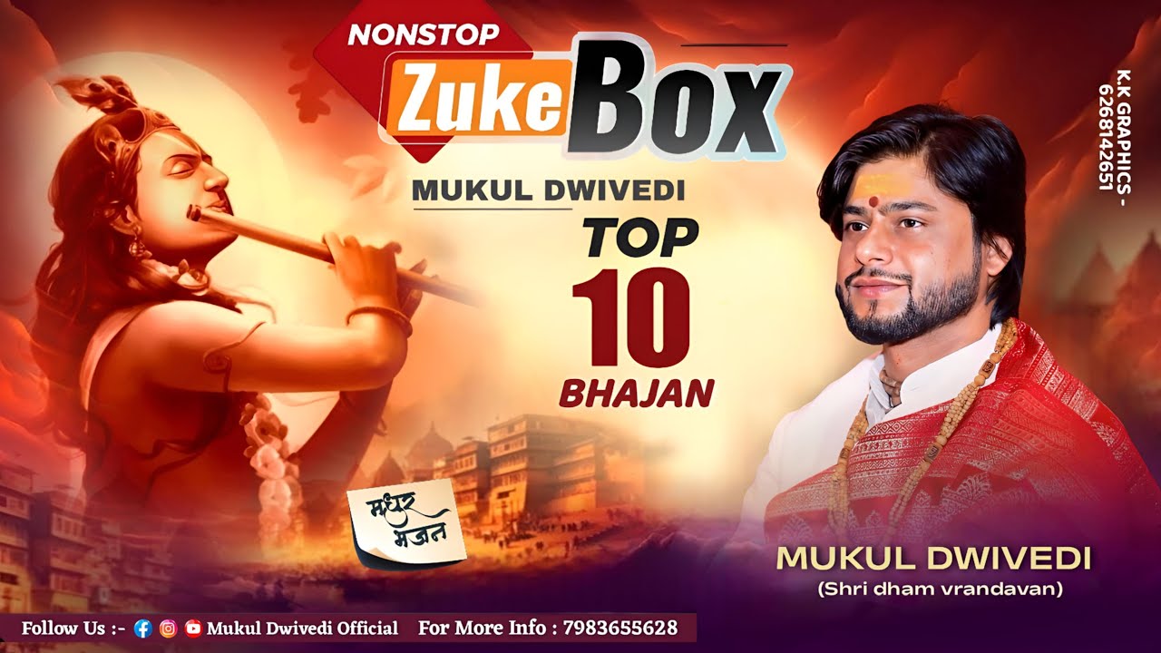TOP 10 BHAJAN || JUKE BOX || MUKUL DWIVEDI #most #popular #trending #bhajan #2026 #newvideo 