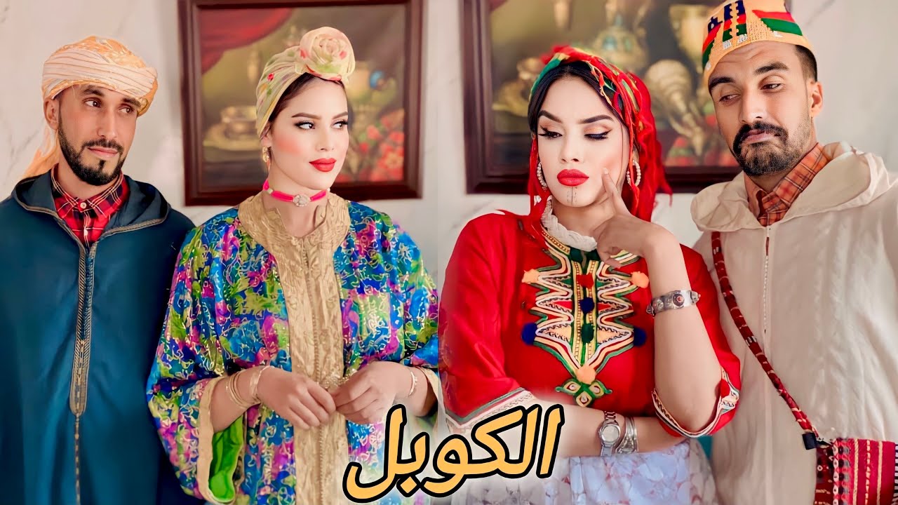 فيلم قصير: “ لكوبل ❤️