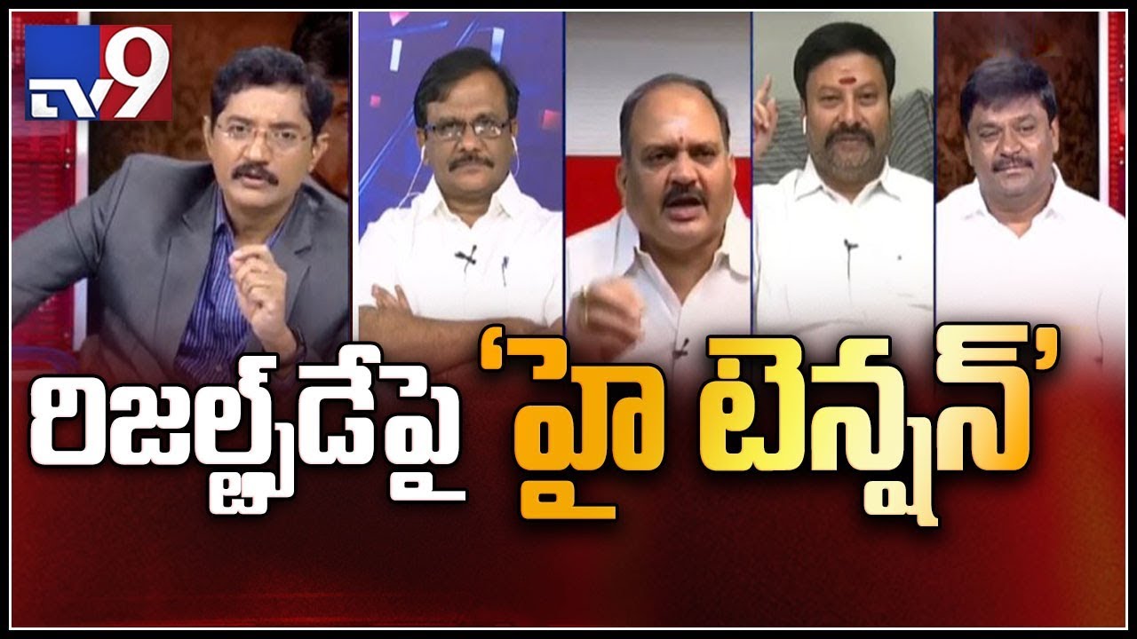 Fight among TDP and YCP in AP over election results || Election Watch  - TV9