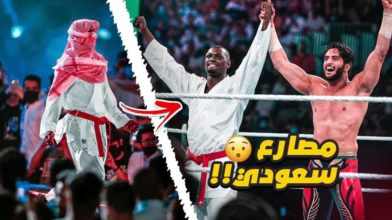 اول مره احضر مصارعه بالواقعية🔥😓مصارع سعودي