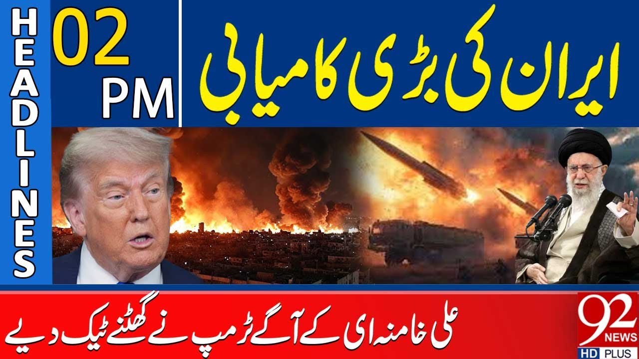 Trump Loses to Supreme Leader Ali Khamenei! Iran Big Win | Headlines 2PM | 92NewsHD