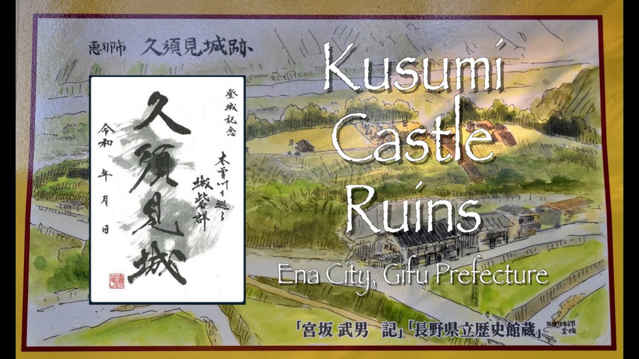 Kusumi Castle Fixed