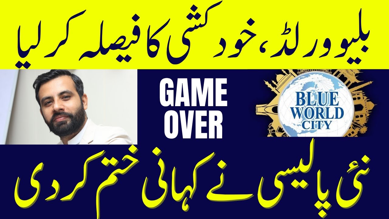 Suicidal Decision by Blue World City Management | Game Over for Blue World City | Real Estate News