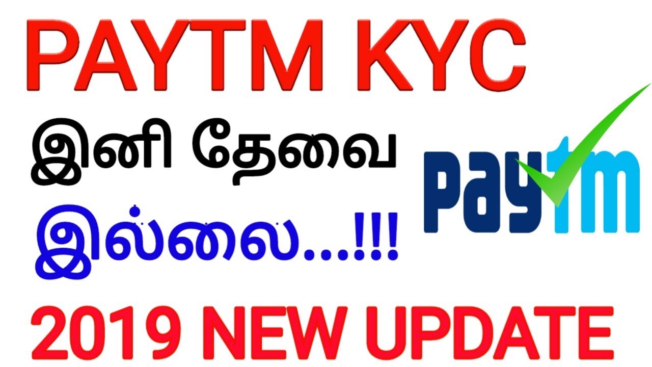 PAYTM KYC in 1 min live || paytm kyc need or no need new update 2019 || explained in tamil