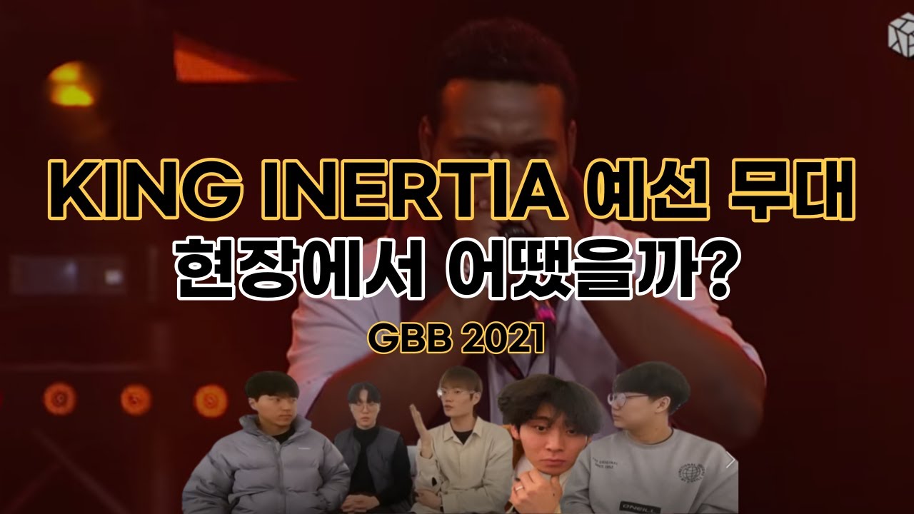KING INERTIA GBB 2021 Elimination 리액션, 분석 with TYTD l 그랜드 비트박스 배틀 이야기