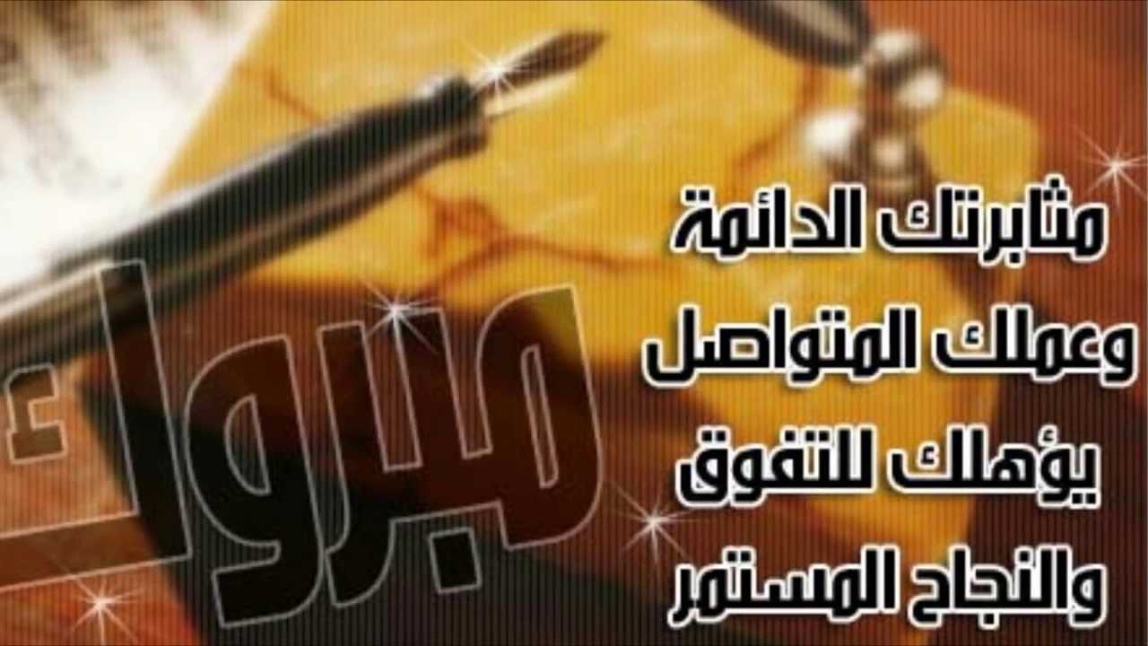 المعهد العلمي