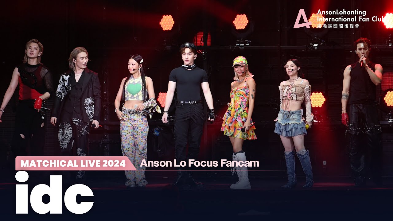 Anson Lo 盧瀚霆《idc》 - 《MATCHICAL LIVE 2024》 2024.10.05
