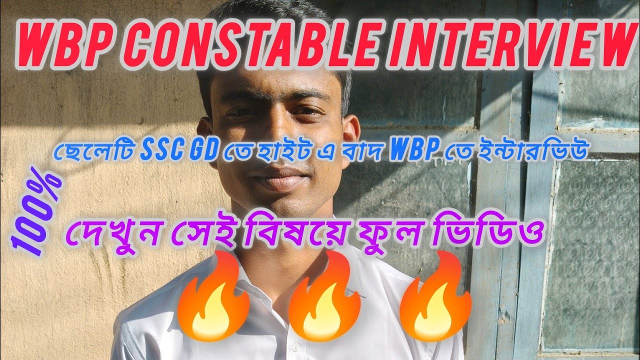 WBP কনস্টেবল ইন্টারভিউ 2026 এ,দেখুন ছেলেটি SSC GD হাইট বাদ, কিন্তু wbp পুলিশ ইন্টারভিউ দিতে এসেছে ❤️