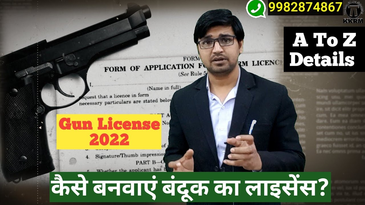 बंदूक का लाइसेंस कैसे बनता है!How to get a gun license In 2022!By Kanoon Ki Roshni Mein!Gun License
