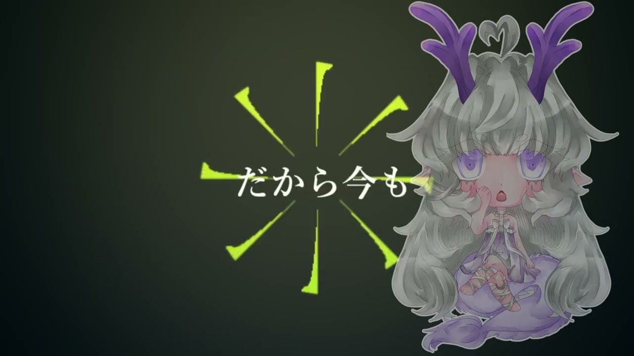 ヒトツメの独白💜🐉cover
