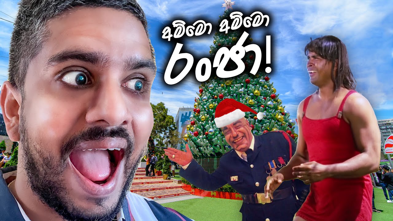 Reacting to පරණ විහිලුකාරයෝ (Uncut Version)