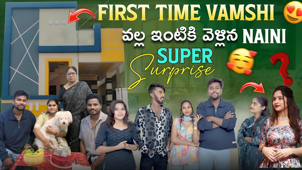 First Time Vamshi వల్ల ఇంటికి వెళ్లిన Naini Super Surprise @VamshigaadiMuchatlu 