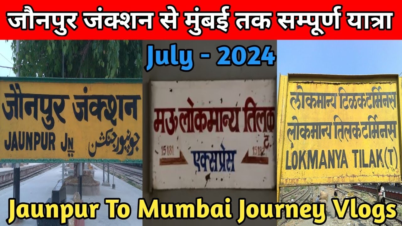 जौनपुर जंक्शन से लोकमान्य तिलक टर्मिनस तक यात्रा ⛔️ | Jaunpur To Mumbai Journey Vlog | #jaunpurvlog