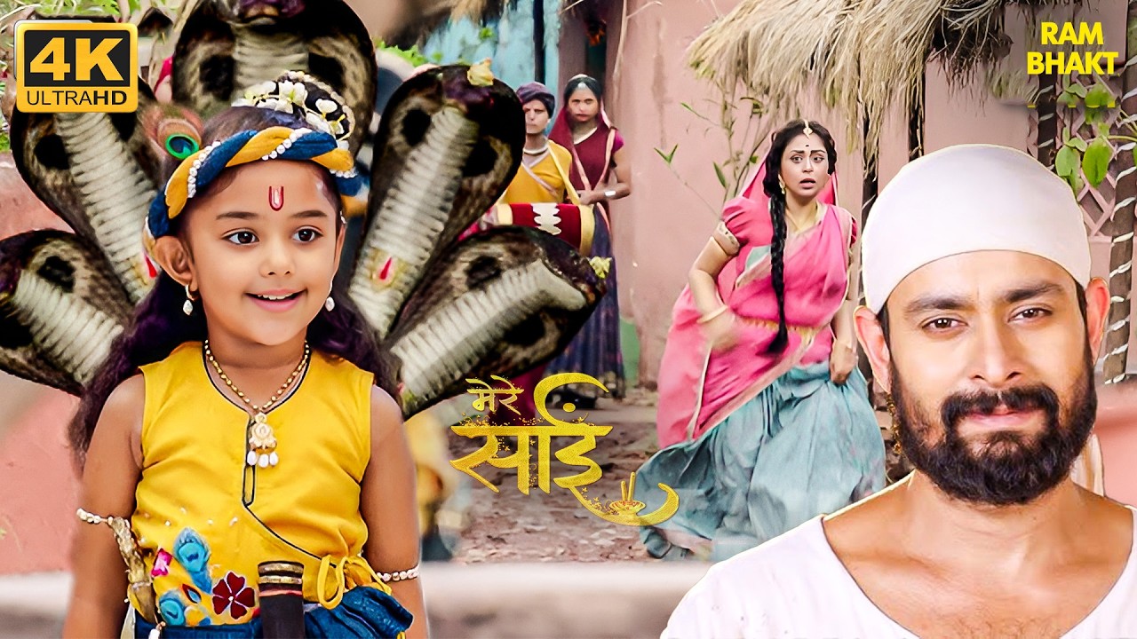 Sai Baba ने दिखाया चमत्कार और Trambhav का जीवन बदला | Mere Sai Full Episode 2026 | 4K Video