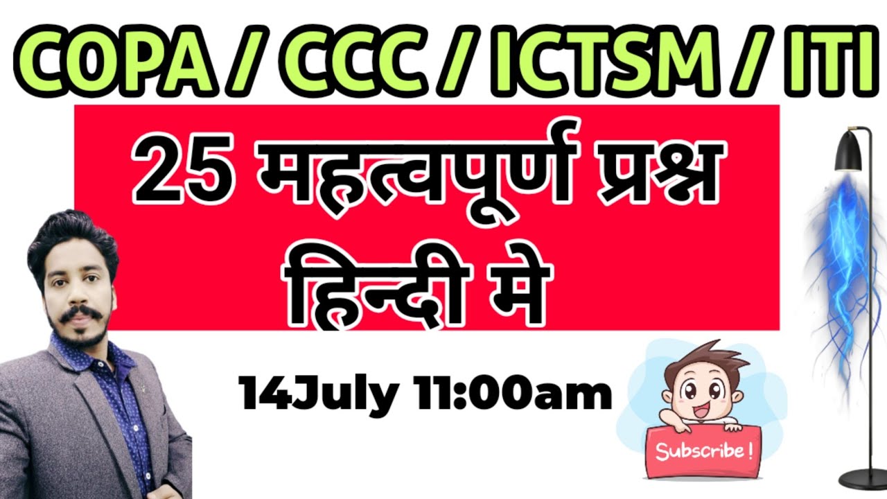 CITS 2020 COPA QUESTION | CCC Question | ICTSM | IT trade | MOCK TEST