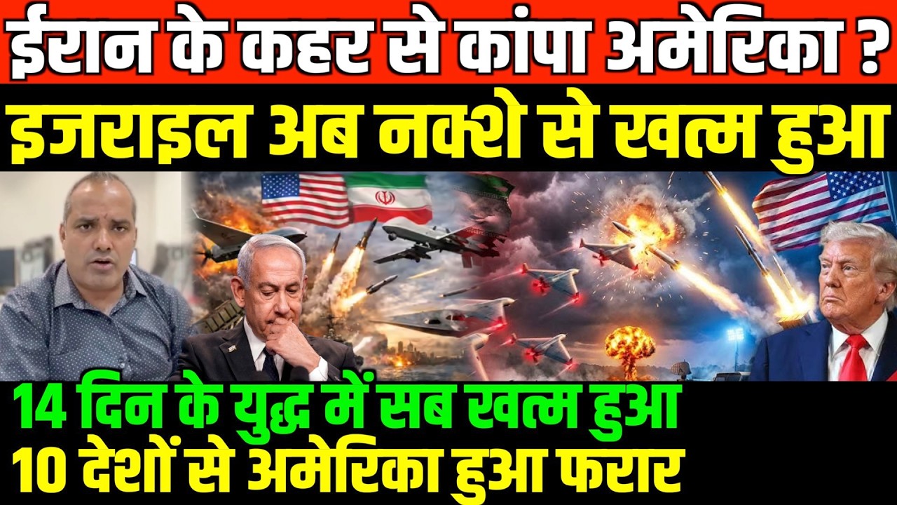 जुमे के दिन ईरान का इजराइल पर कहर देखिए/SHAMBHU KUMAR ON IRAN ISRAEL AND AMERICA GAS SHORTAGE