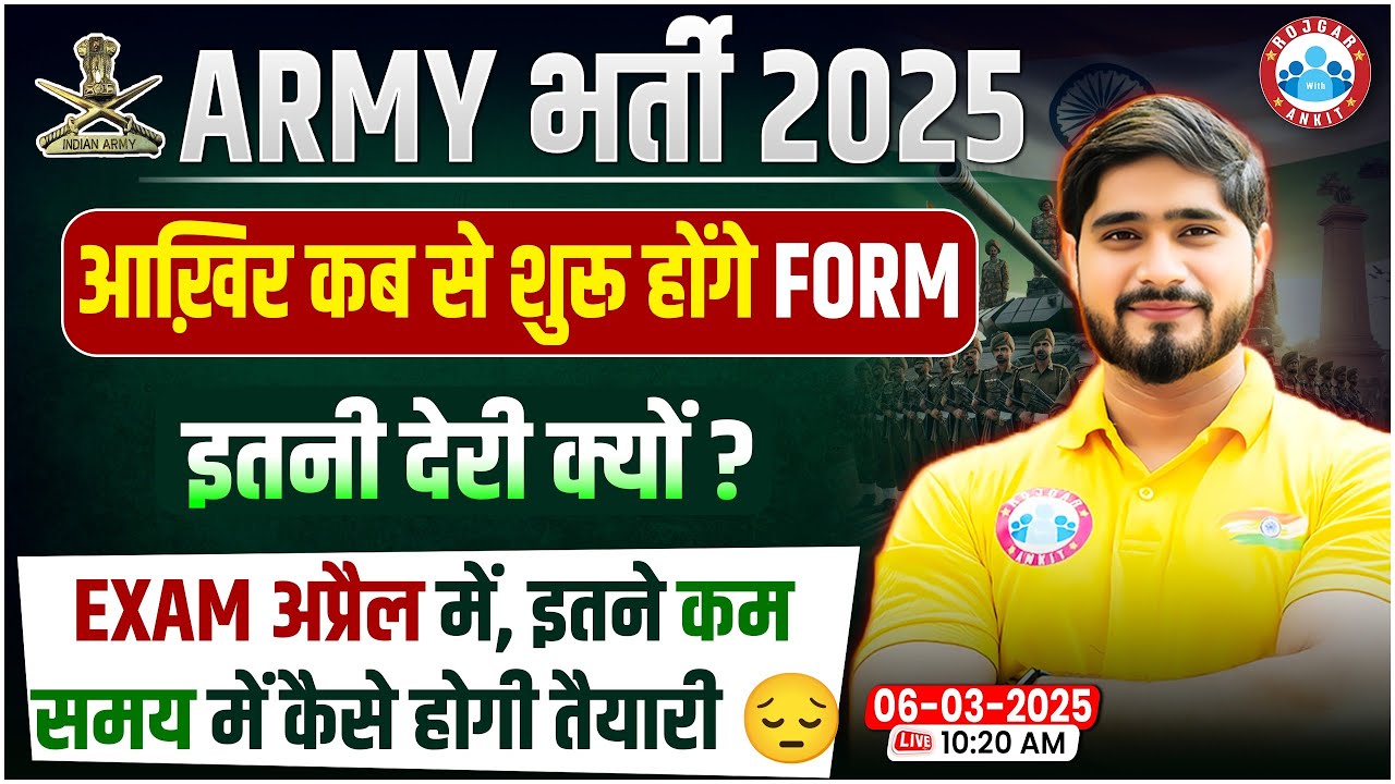 Agniveer Army Bharti 2025 New Update | आख़िर कब से शुरू होंगे Form? Info By Dharmendra Sir