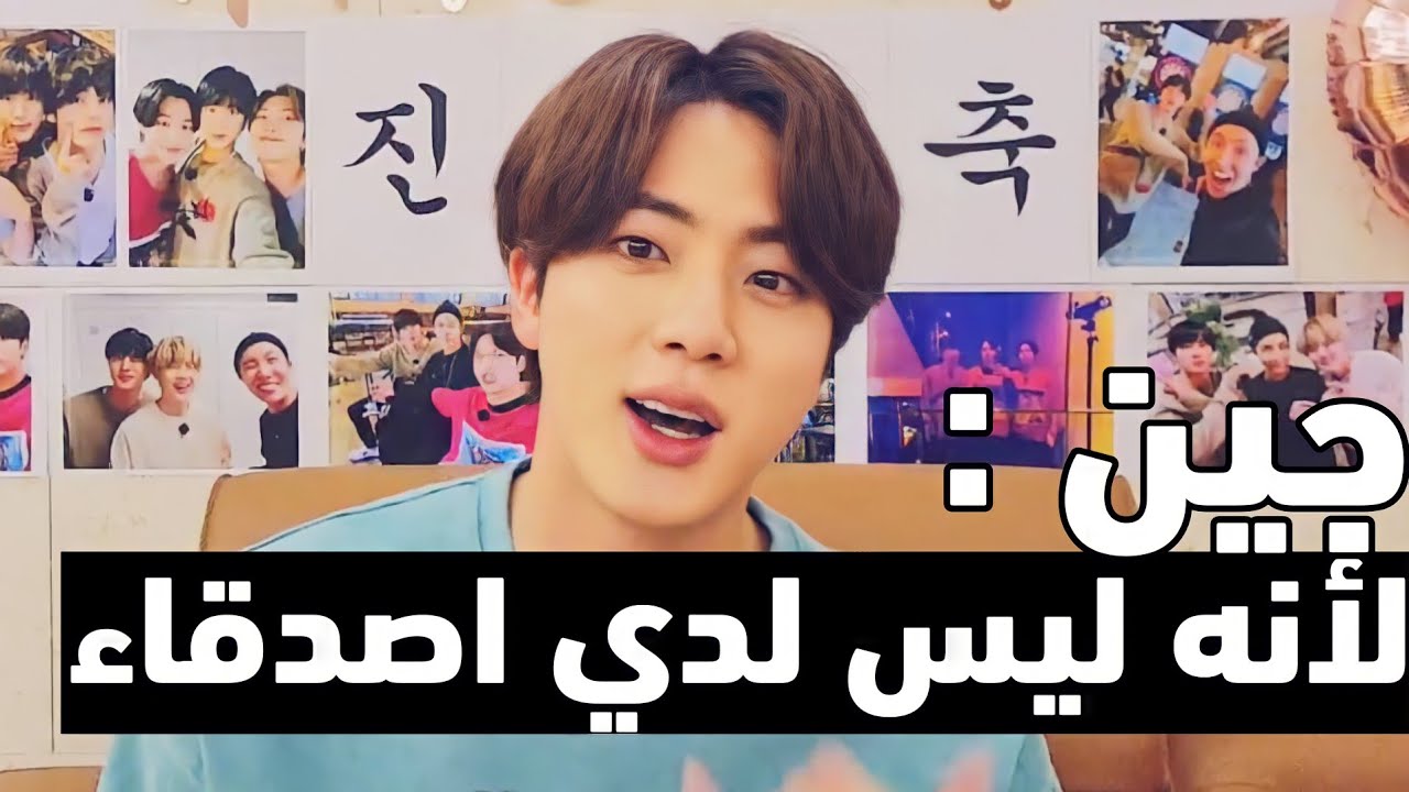 كيف جين يثير غضب اعضاء BTS | دمار 😹 | بانغتان مع الترجمة