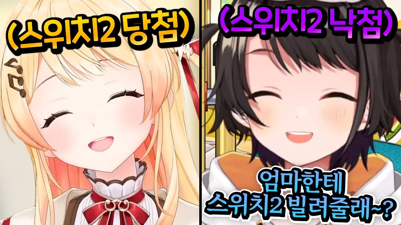 아ㅋㅋ 잠깐 쓰고 준다고ㅋㅋ [홀로라이브 | 오오조라 스바루]