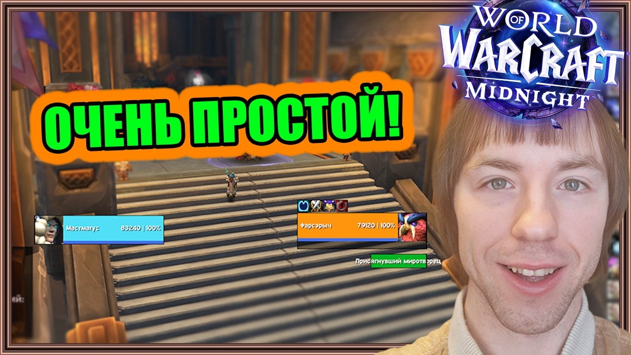 Ellesmere's Unit Frames. Легкие фреймы, минимум настроек | World of Warcraft: Midnight