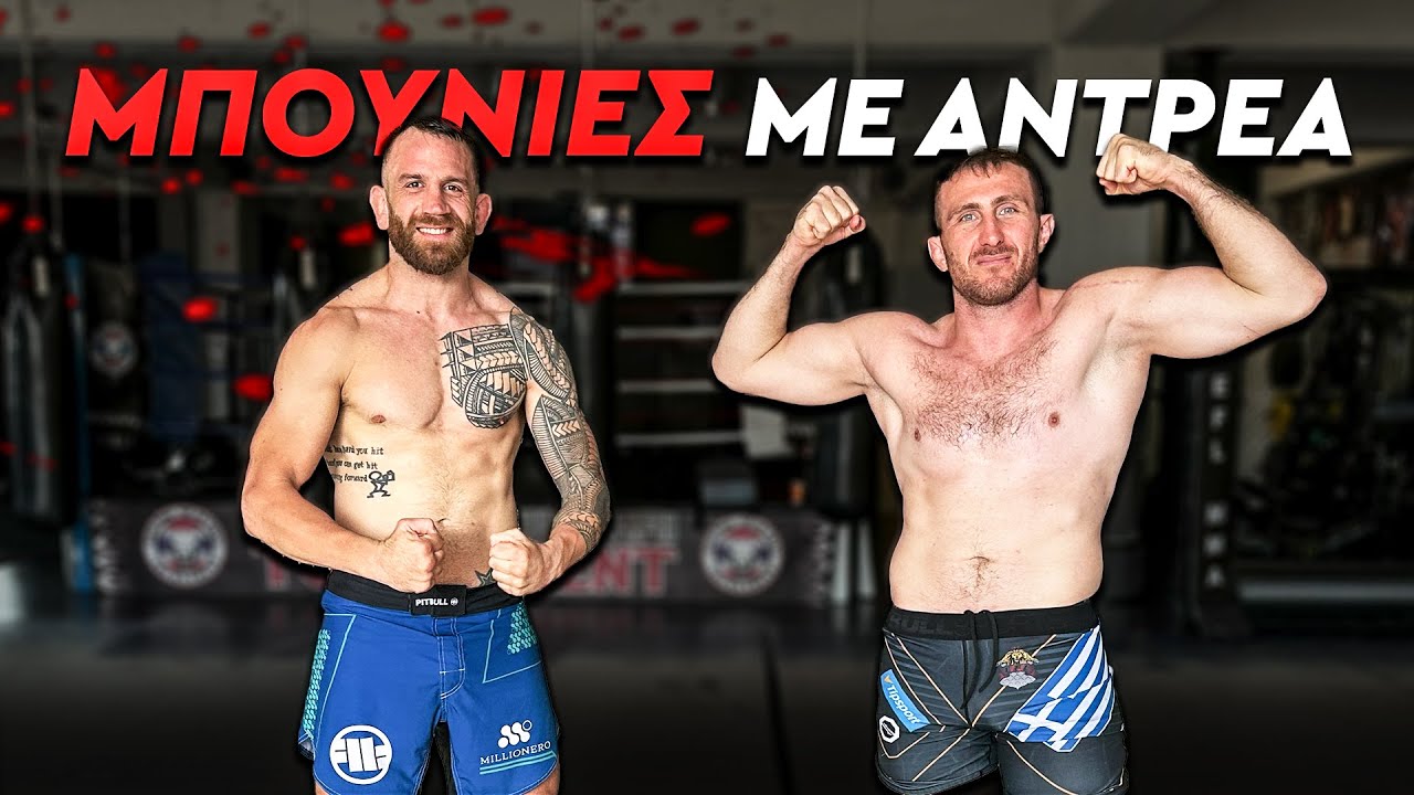 Δυνατό MMA Sparring με Αντρέα Μιχαηλίδη! 🦍