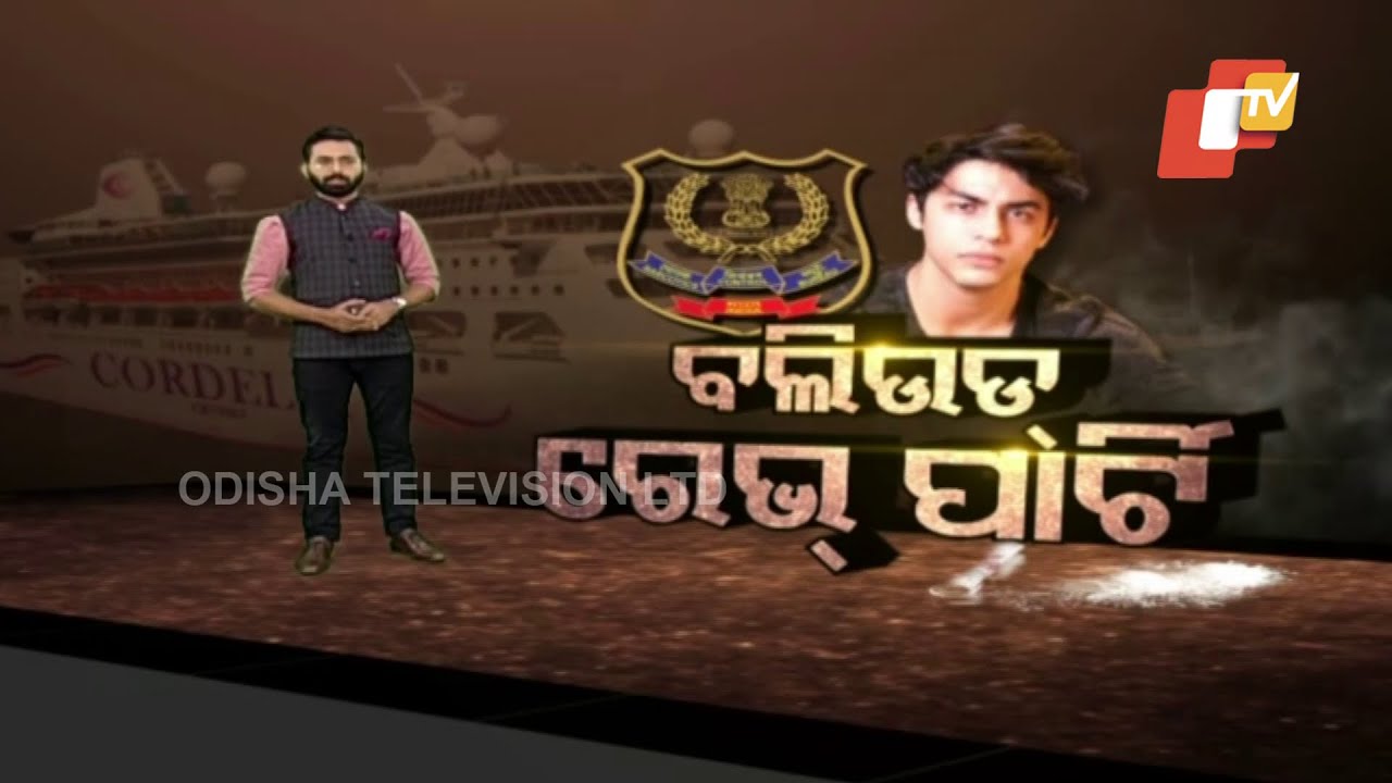 Bollywood Rave Party : - A Look Into Its Begining In India &ndash; OTV Report