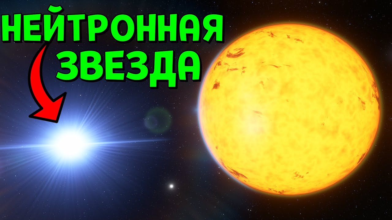 Планетная система у Нейтронной звезды | Space Engine