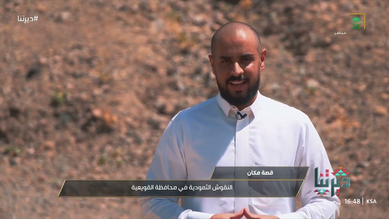 ديرتنا | محافظة القويعية غرب مدينة الرياض.. إتساع جغرافي وتضاريس عجيبة