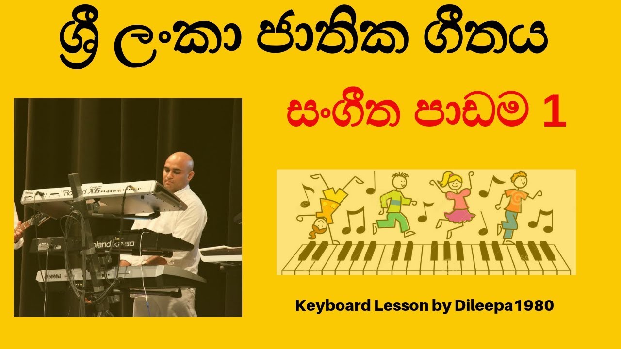 Learn to Play National anthem of Sri Lanka- Part 1 - -Organ Lesson by Dileepa