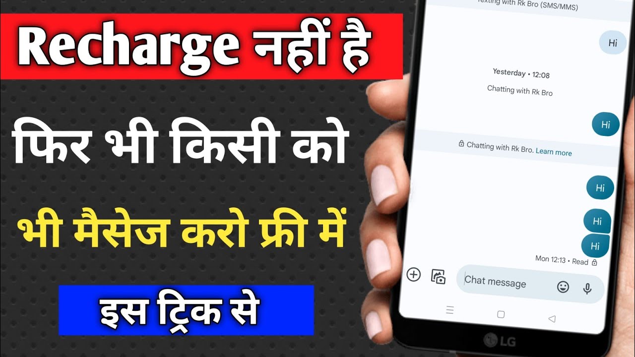 बिना रिचार्ज के मैसेज कैसे करें फ्री में || internet se free sms kaise bheje | sms kaise bheje