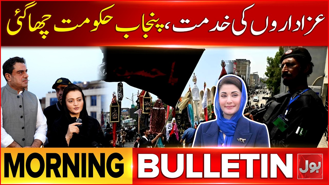 Punjab Govt Sets An Example | Bol News Morning Bulletin | 10th Muharram 2026 Processions Security