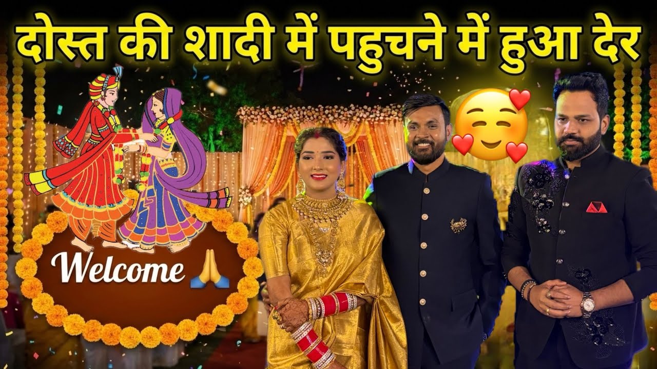 दोस्त की शादी में पहुचें देर से ? #saurabhroyale #vlog  