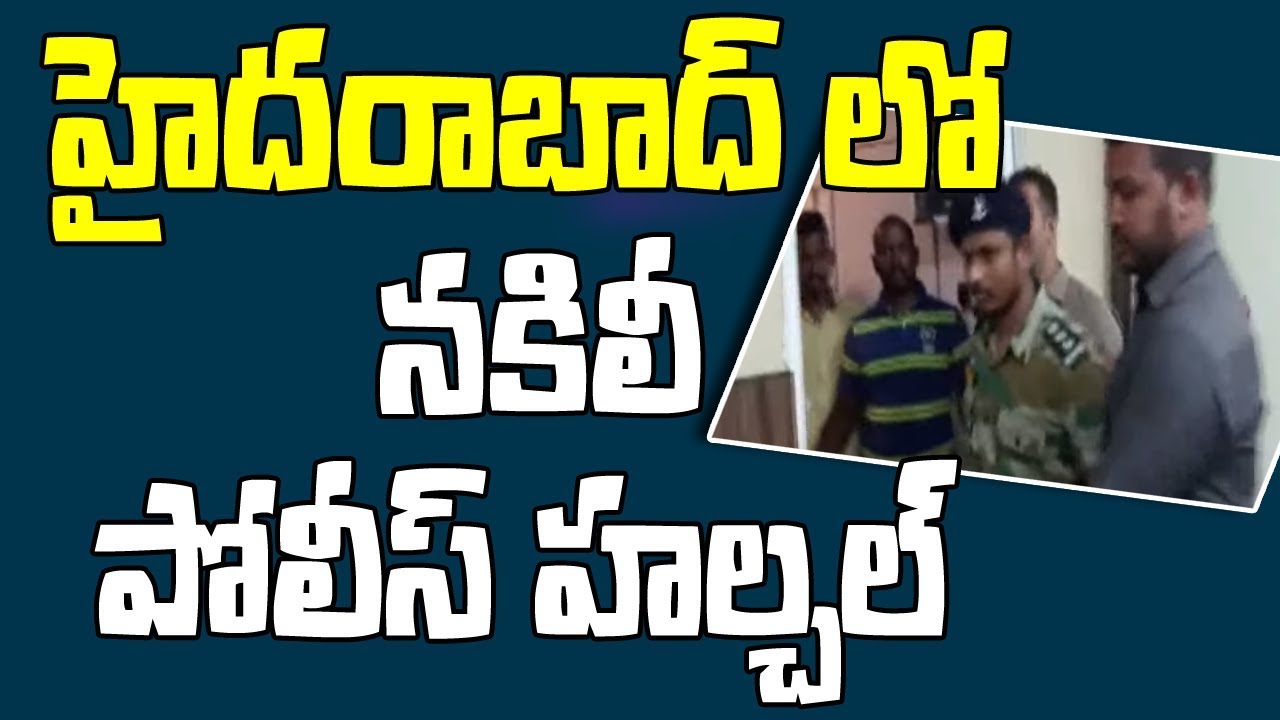 Police Arrested Fake IPS Officer || Police Caught Laptop & Gun ||  Hyderabad || Bharat Today