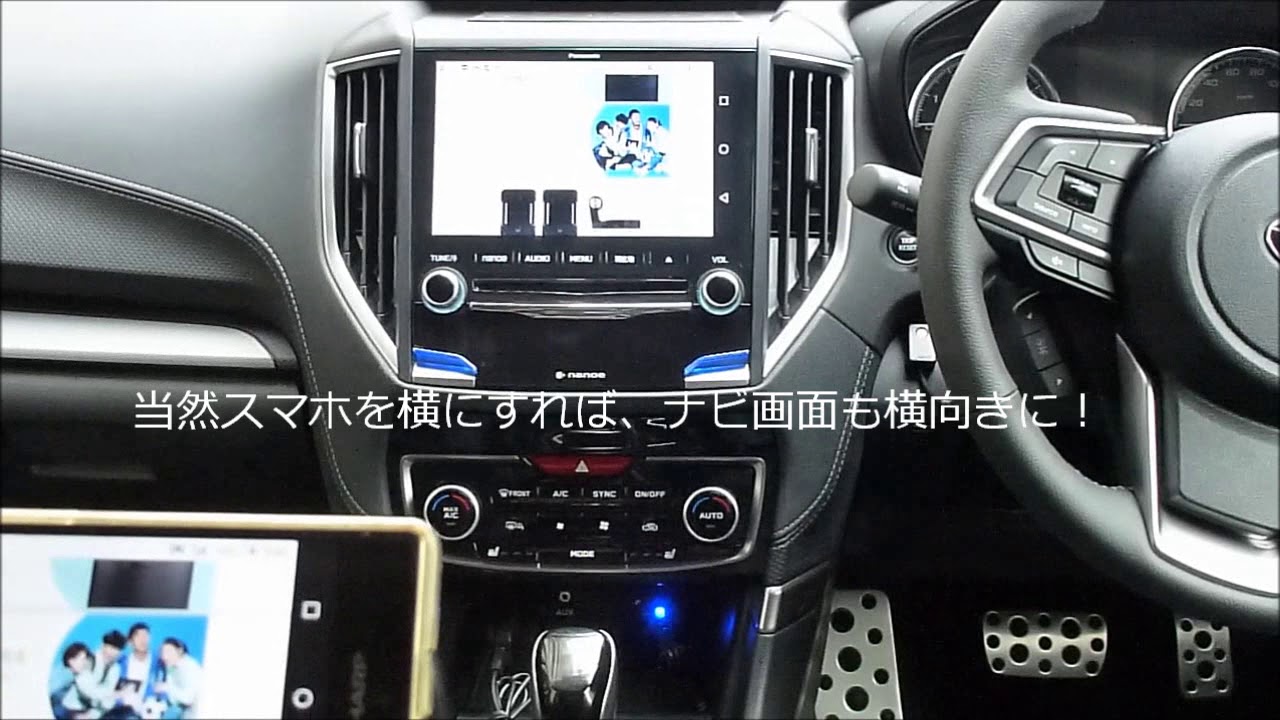 フォレスターのナビでYouTubeを見よう！