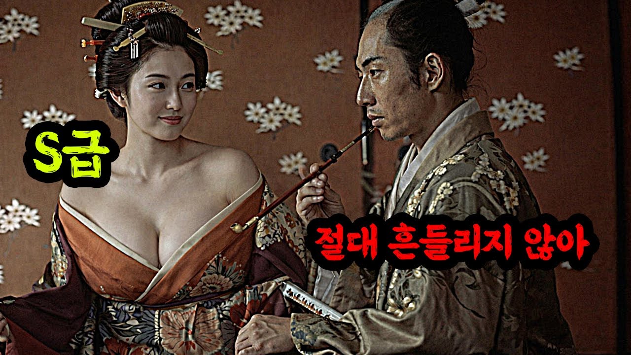 헐.. 스토리가 미춌따... 남편 될 사람을 일부러 시험에 들게 만들어 버리는 클라쓰..ㄷㄷ