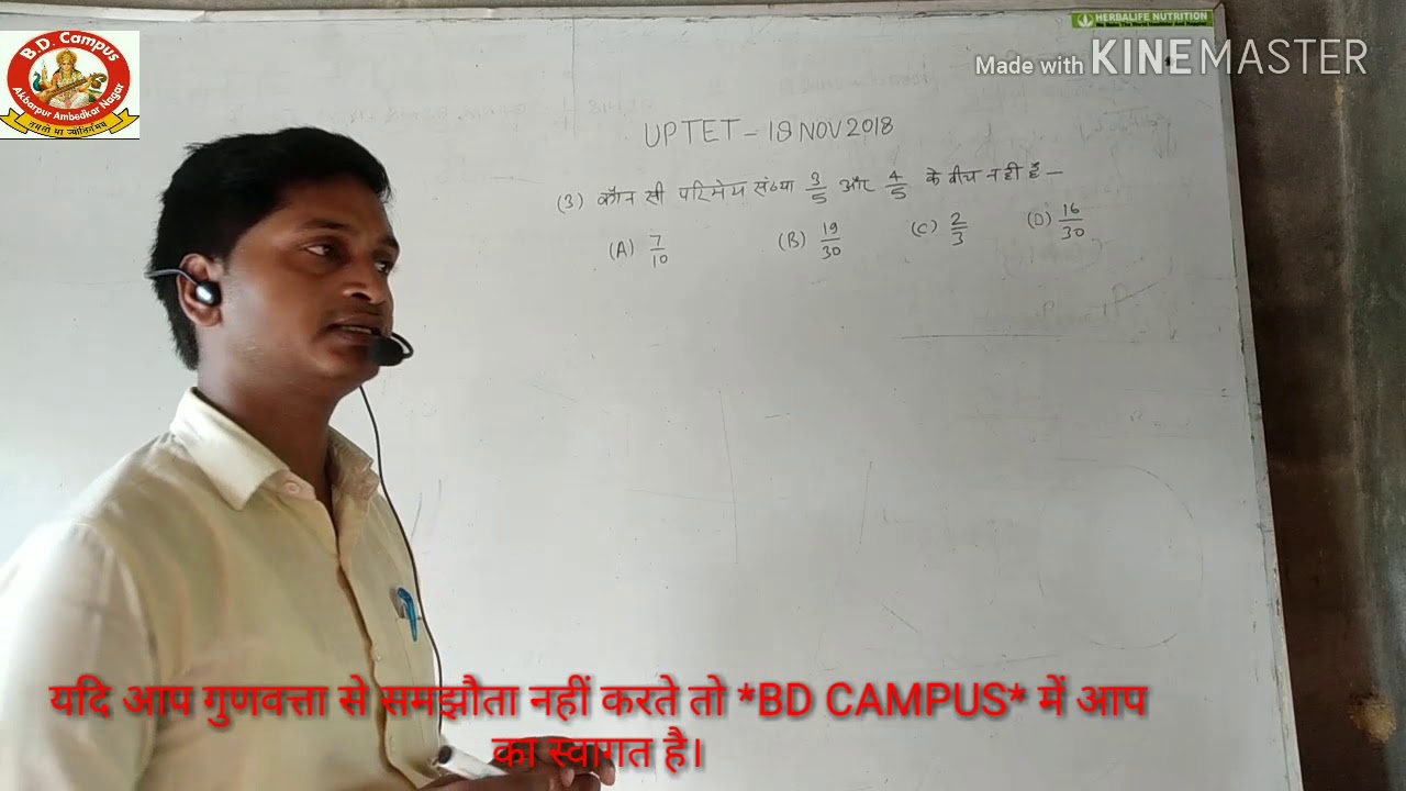 UPTET 18 NOV 2018 Paper