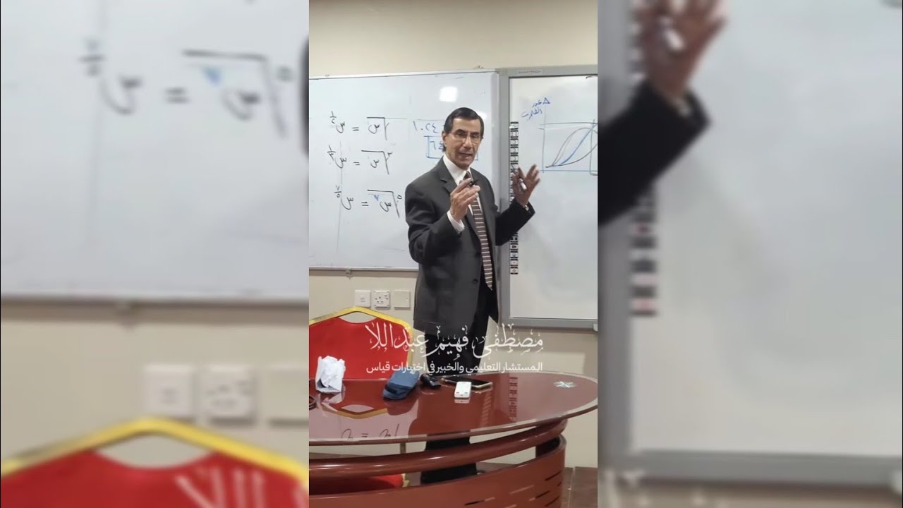 الانحراف المعياري | اختبار القدرات | مصطفى فهيم عبداللا