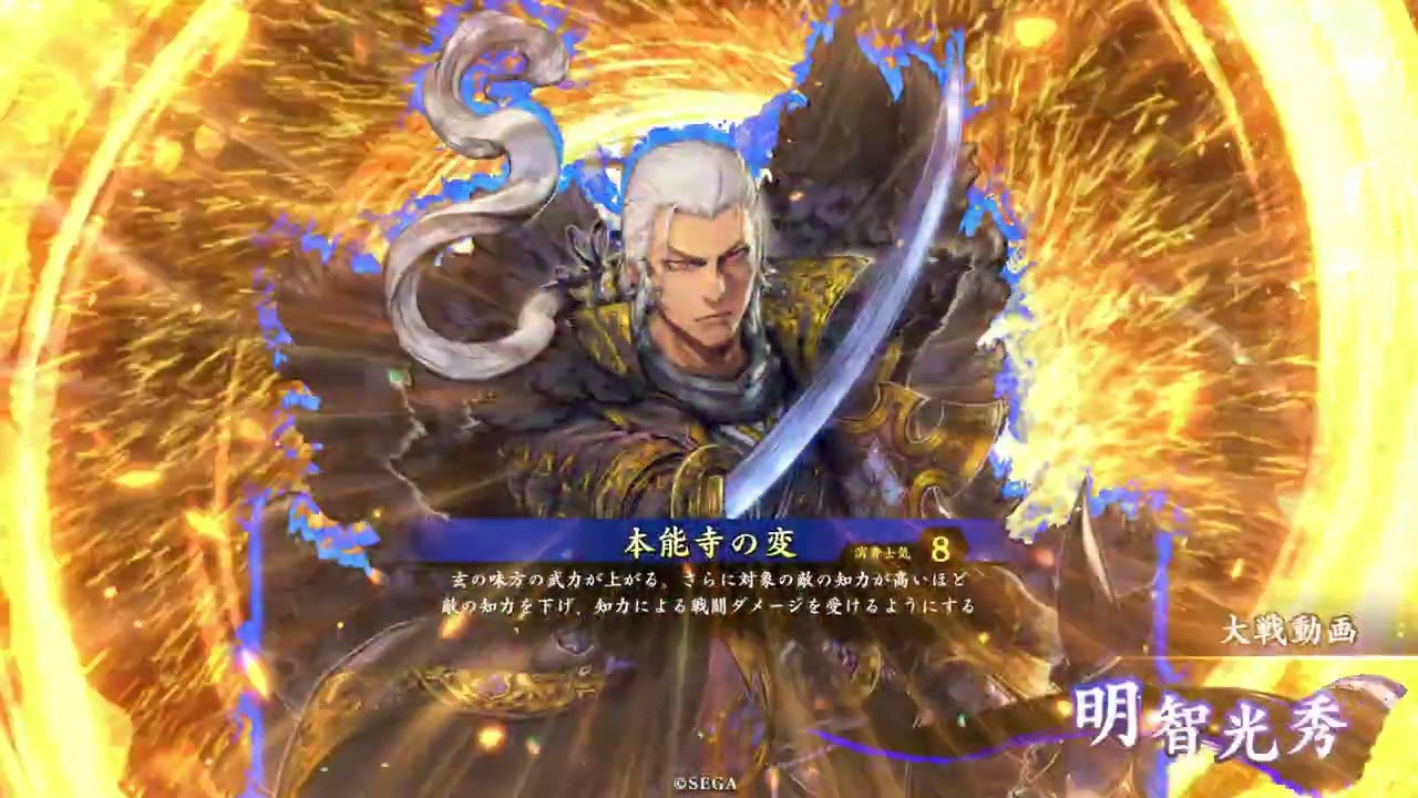 馬姫ワラVS明智光秀