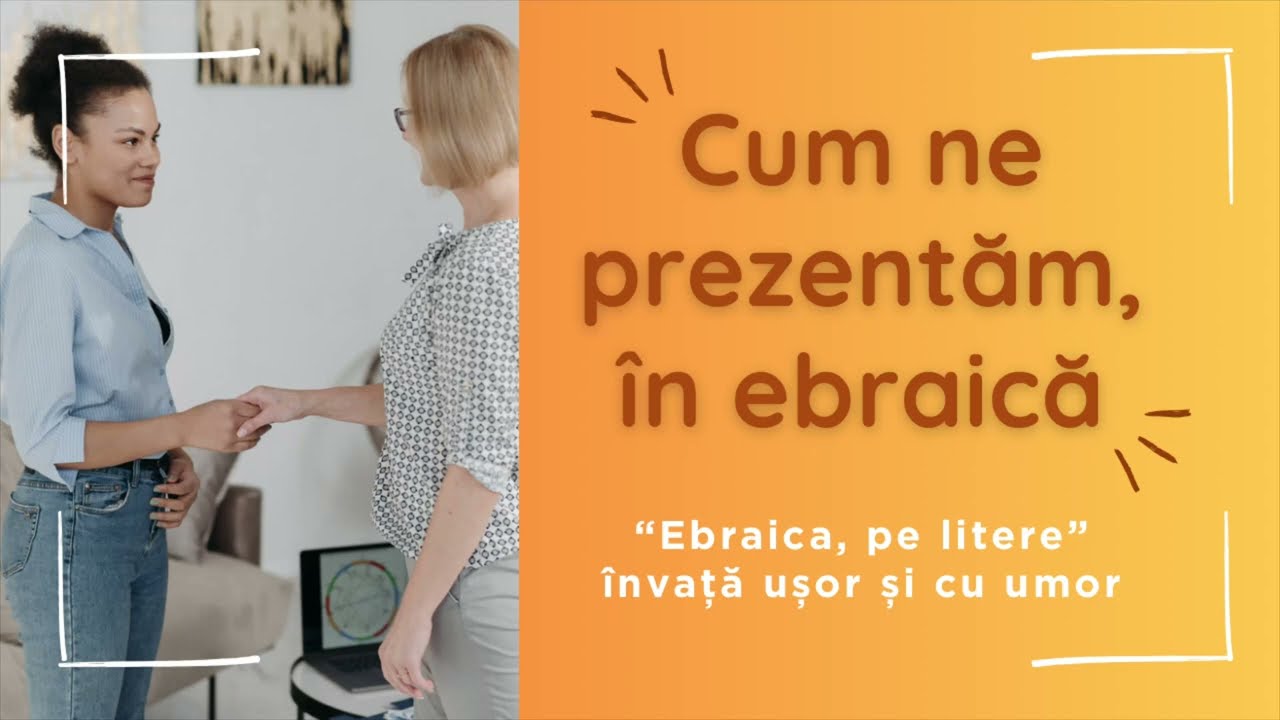 Cum ne prezentăm, în ebraică