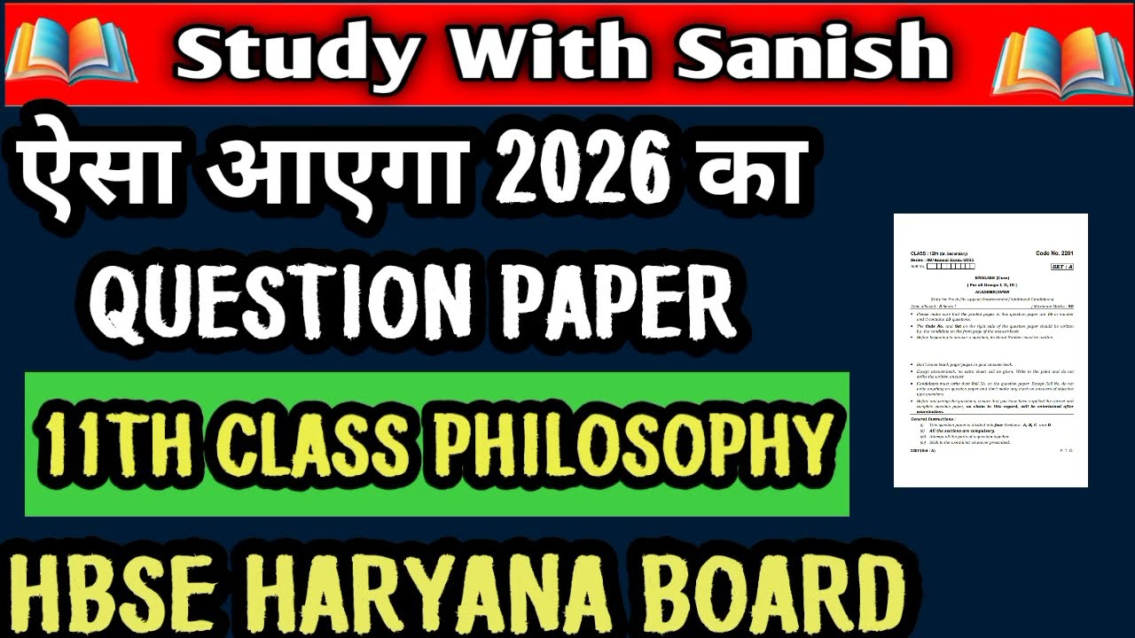 HBSE 11TH CLASS PHILOSOPHY 2026 QUESTION PAPER HARYANA BOARD HBSE BOARD 