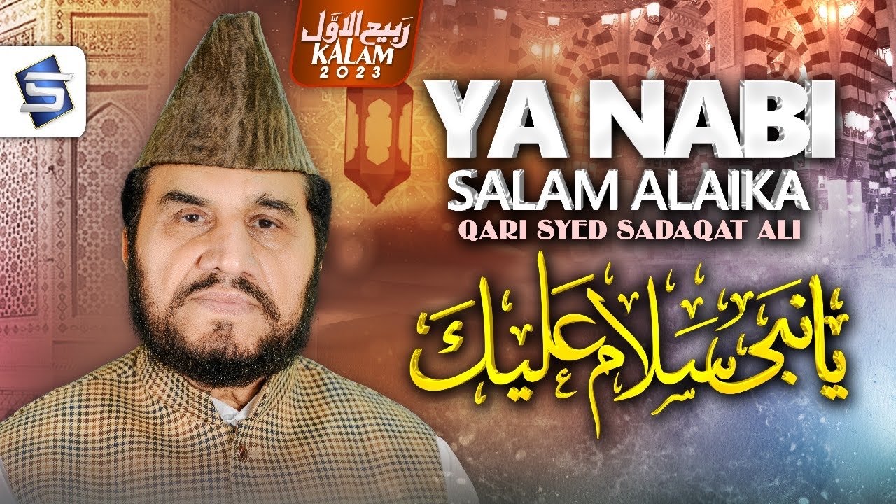 Ya Nabi Salam Alaika | Qari Sadaqat Ali | Official Naat Video | Studio5