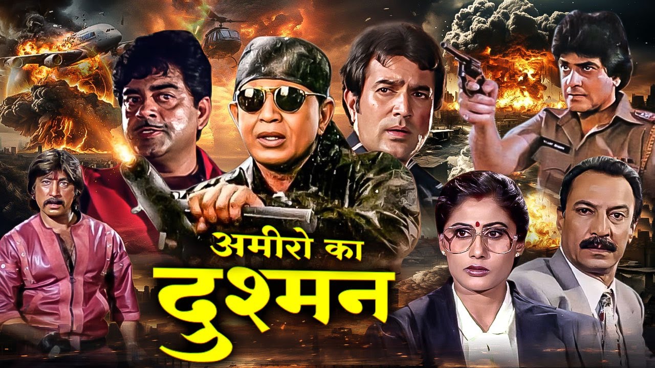 मिथुन की धमाकेदार ब्लॉकबस्टर एक्शन हिंदी मूवी | जितेंद्र, शत्रुधन सिन्हा की खतरनाक  फिल्म | Dilwaala
