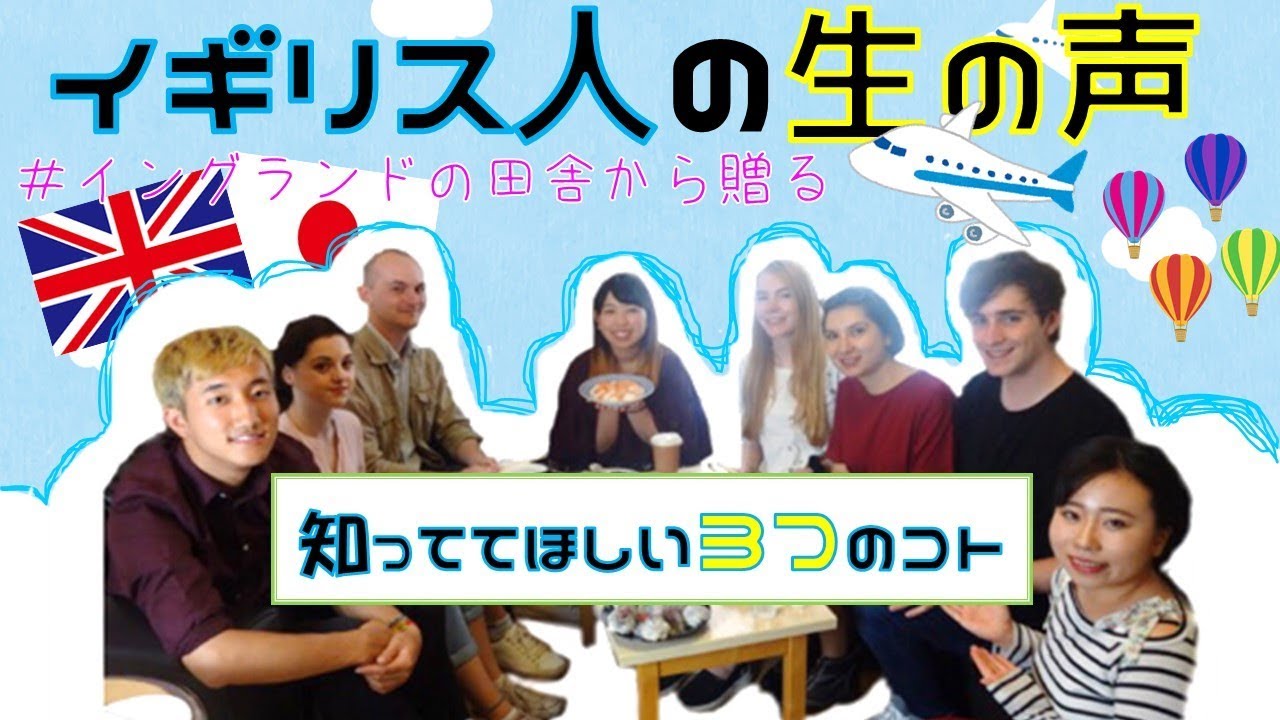 日本人の英語力、どう思われてる？ #ちか友留学生活2018