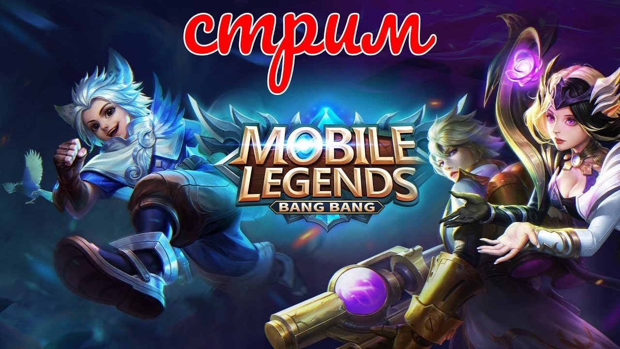 Mobile Legends Bang Bang  #shorts