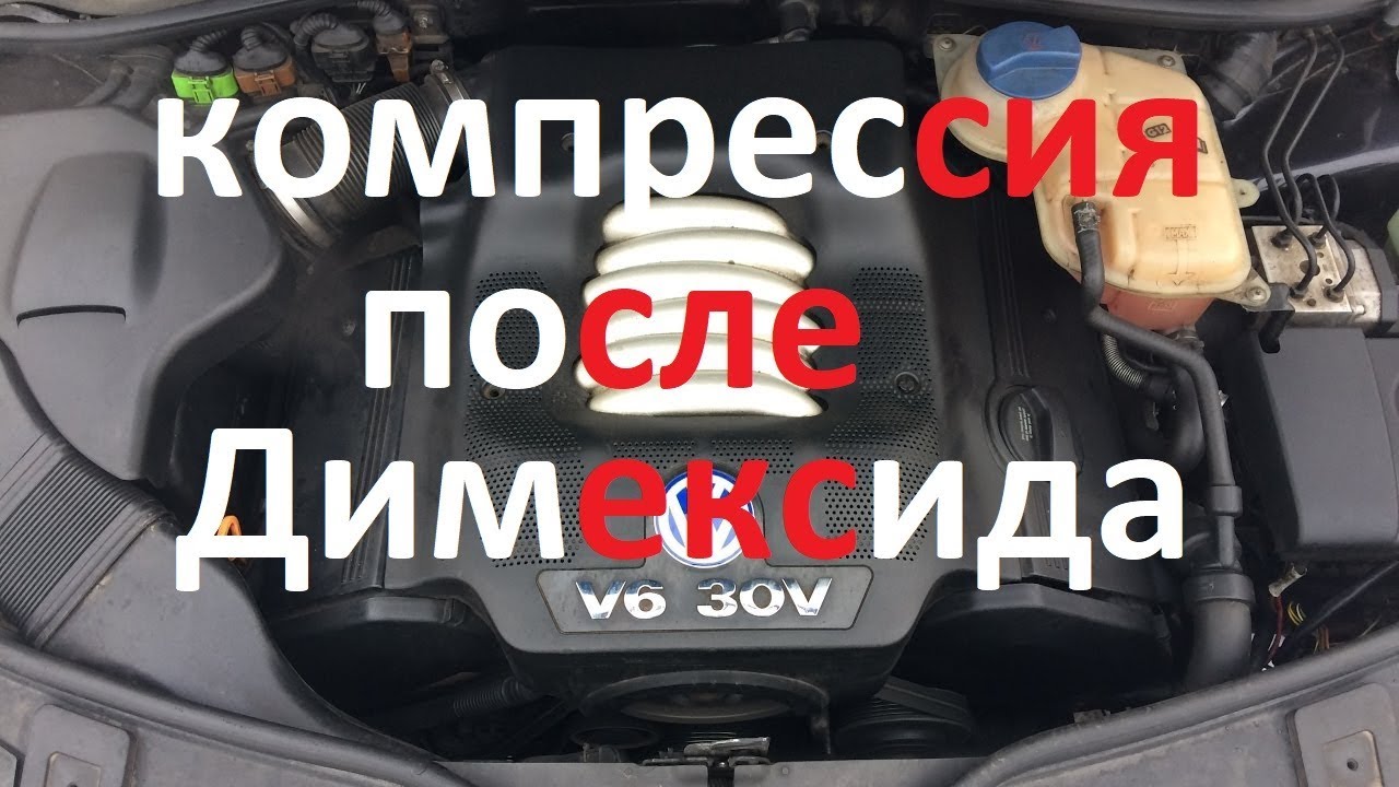 Компрессия V6 после раскоксовки.