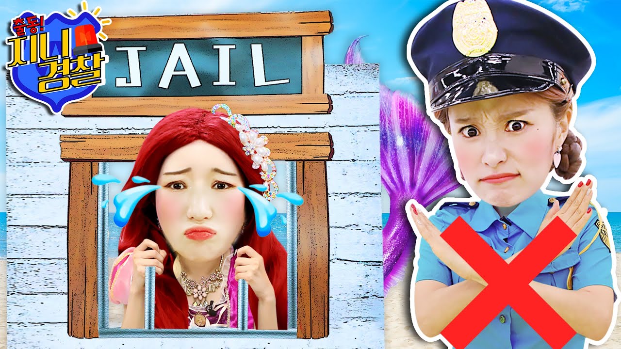 [출동 지니경찰 모아보기] 워터파크로 도망간 도둑을 잡아요! Pretend Play Police