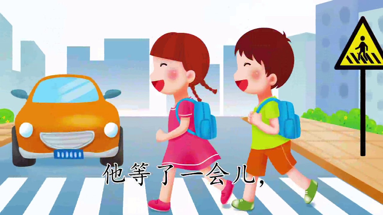 人教版语文一年级下册课文16 一分钟