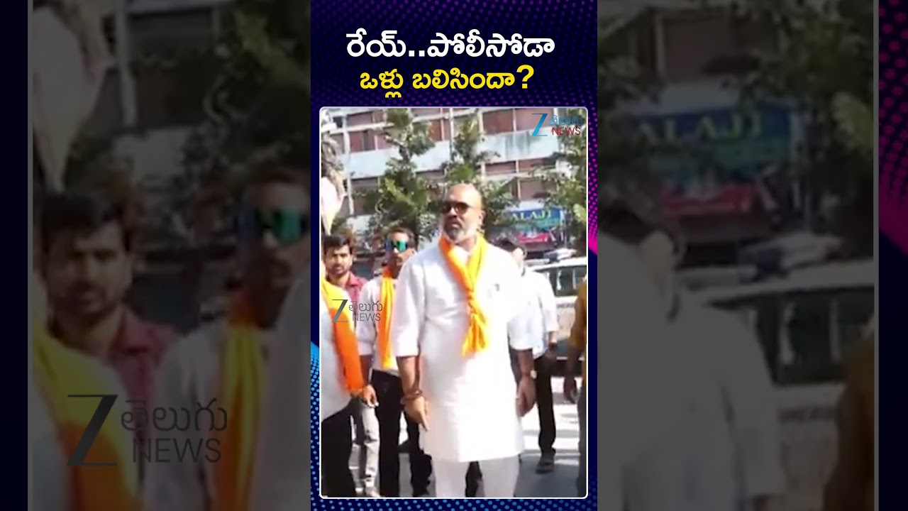 MP Arvind Dharmapuri Hot Comments On Telangana Police | రేయ్..  పోలీసోడా ఒళ్లు బలిసిందా?