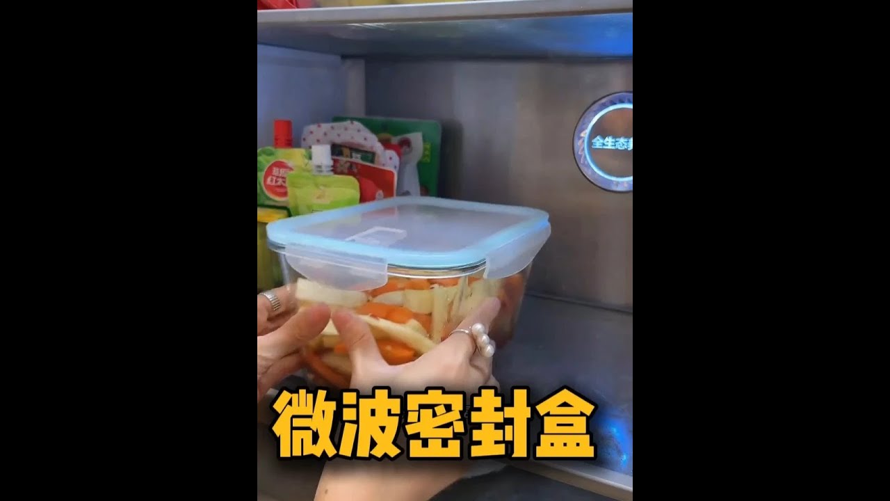 #玻璃保鲜盒