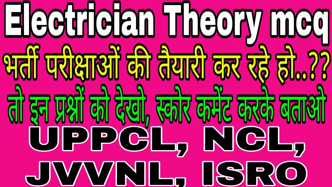 most important electrical mcq answer for UPPCL NCL JVVNL ISRO DMRC
